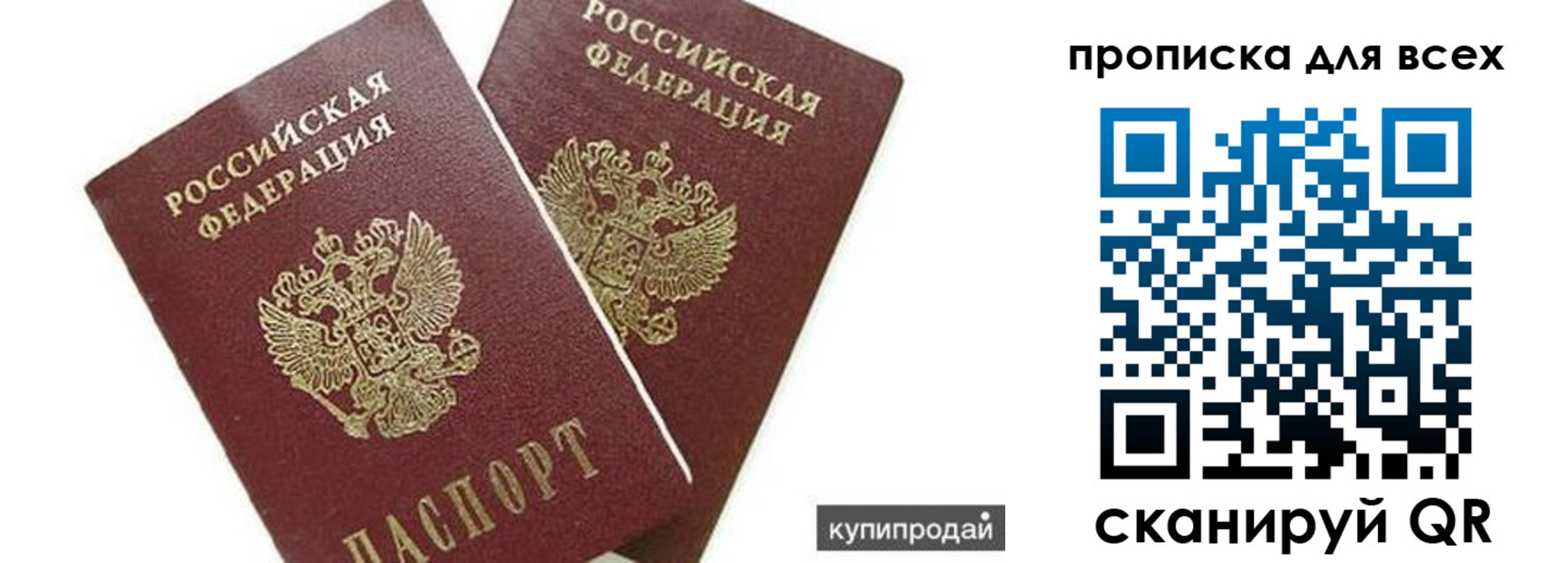 прописка ребенка в Чулыме