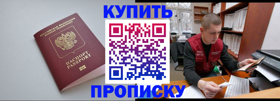 временная регистрация адрес в Чулыме