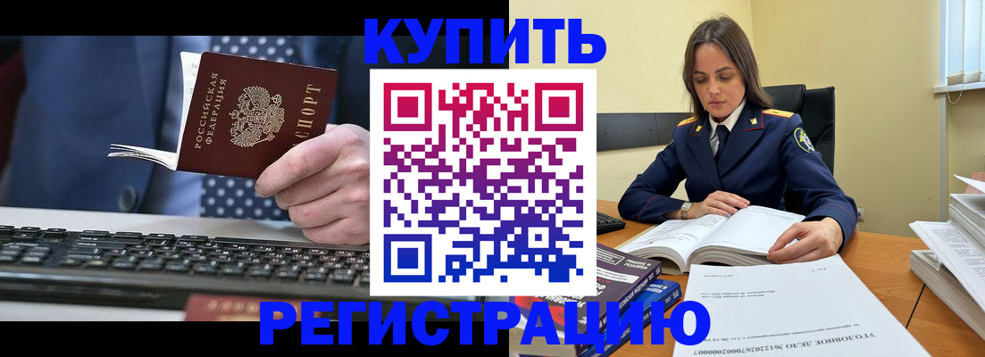 временная регистрация госуслуги в Чулыме